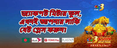 স্লট মাস্টার চ্যালেঞ্জ promotion banner