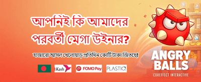 বিশাল বোনাস অফার এখন লাইভ banner