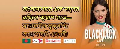 VIP মেম্বার রিওয়ার্ড promotion banner