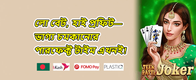 নতুন ইউজার বোনাস promotion banner